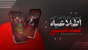 مینی‌دوره‌اطلاعیه‌مذهبی